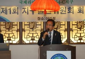 제1회 지구발전위원회의