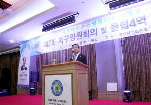 제2회 지구임원회의 및 클럽4역 연수회 1