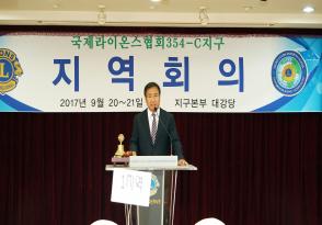 지역회의 (1~4지역)