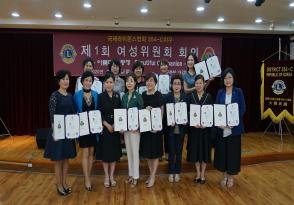 제1회 여성위원회 회의