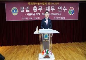 클럽 4역연수 - 총무, 재무 연수