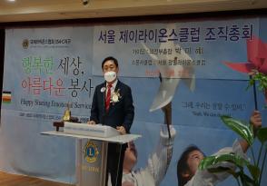 신생클럽 (서울 J) 조직총회