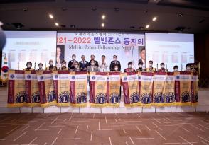 멜빈죤스동지의 밤 개최