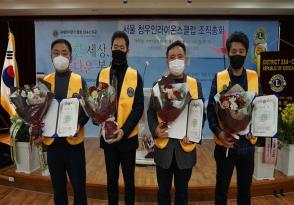 서울 청우인L,.C 조직총회(21-22회기 8번째 신생클럽)