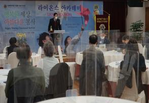 라이온스아카데미5기 개강