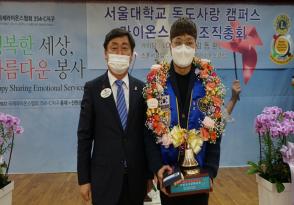 서울대학교 독도사랑 캠퍼스라이온스클럽 조직총회