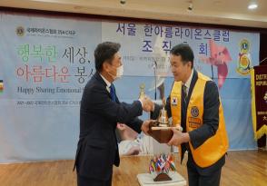 서울 한아름클럽 조직총회 개최