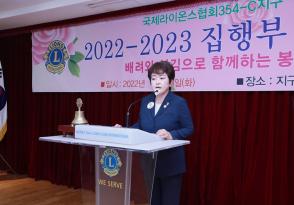2022-2023 지구 집행부 입주식