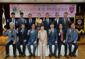 제1회 지역부총재회의 개최