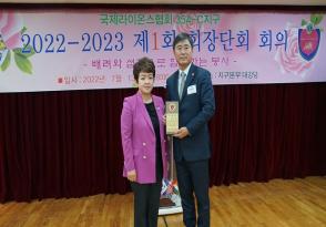 제1회 회장단회 회의