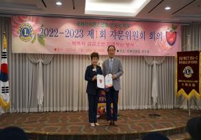 제1회 자문위원회 개최