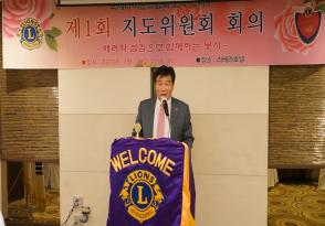 제1회 지도위원회 개최