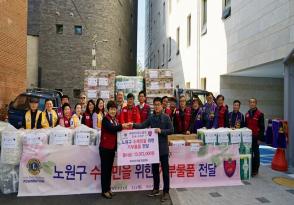 노원구 수재민을 위한 물품 전달