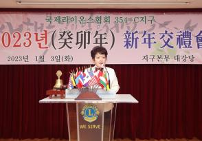 2023년 신년교례회