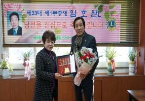 2022-2023 1부총재 선출