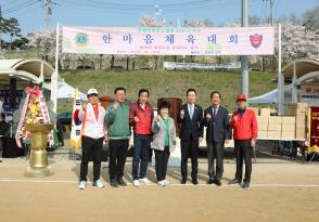 한마음체육대회개최의건