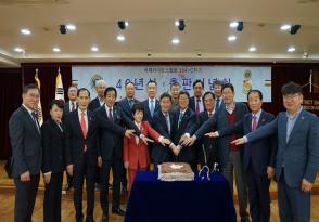 354-C지구 40년사 출판기념회