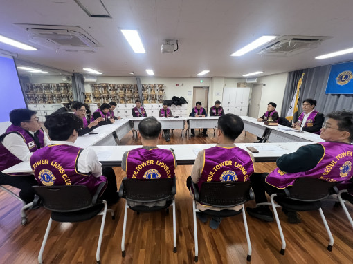 서울타워라이온스클럽  2월  월례회의