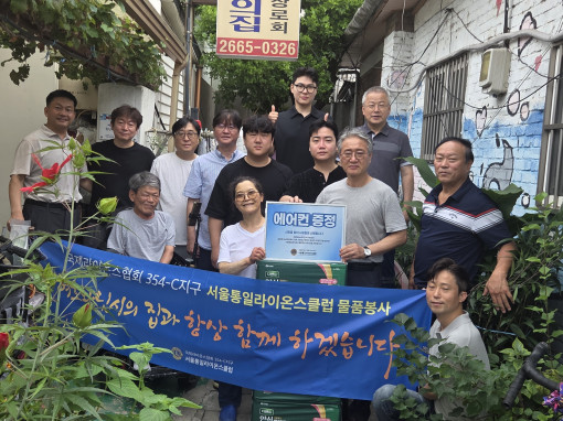 <서울통일라이온스클럽> 8월봉사활동
