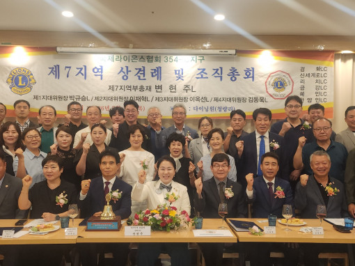 7지역 조직총회