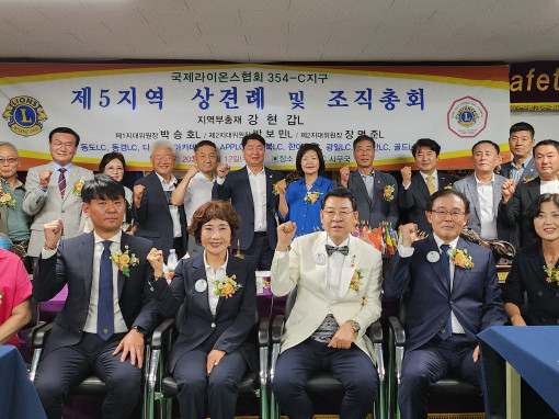 5지역 조직총회