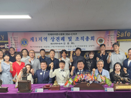 1지역 조직총회