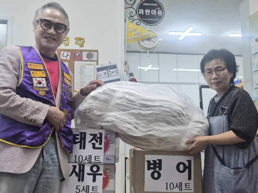 뉴한마음L.C 파란마음 주간 보호센터 물품및 노력봉사