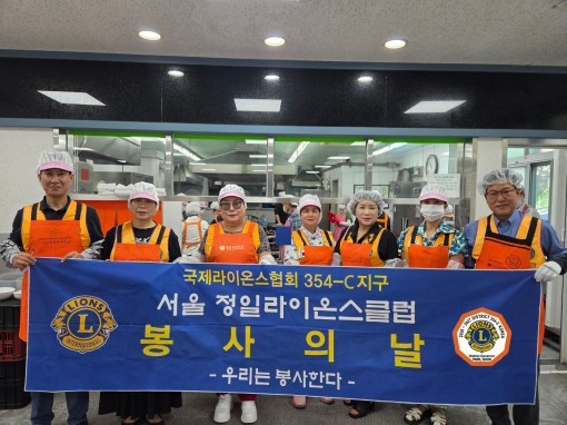 정일라이온스클럽 8월봉사활동